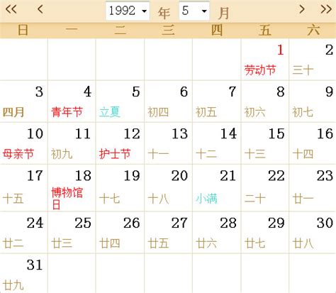 1992年11月21日|1992年11月21日は何日前？何曜日？